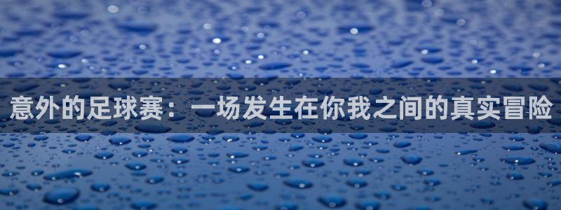 伟德国际体育注册登录入口