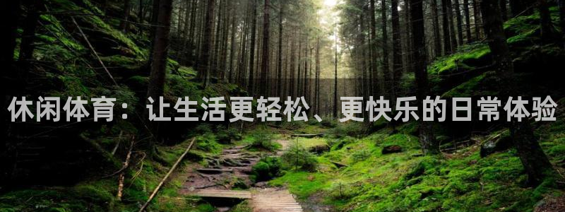 伟德国际主管