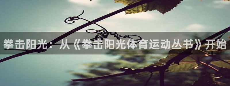 意昂3