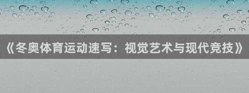 伟德国际2登录