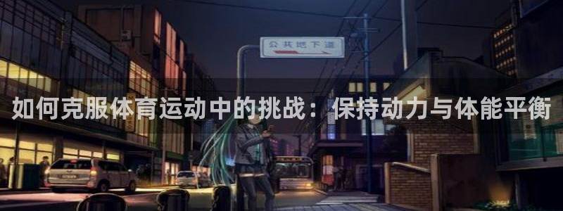 www.意昂体育.com